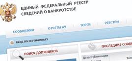 Кто и зачем делает публикации о намерении подать заявление о банкротстве