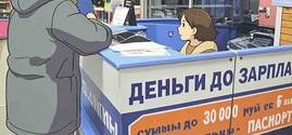 Законы об МФО 2021 года