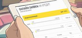 Как взять кредит с плохой кредитной историей: актуальные советы