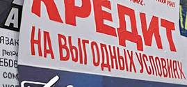 Что будет, если не платить микрозайм