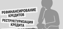 Как не платить кредит законно:  3 проверенных способа