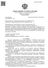 А40-37556/21-185-108