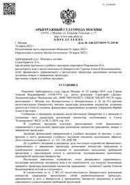 А40-223728/19-71-239