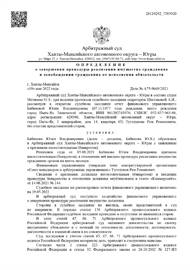 А75-9669/2021