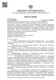 А12-31556/2021