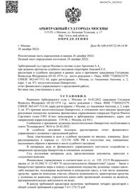 А40-6105/22-46-14