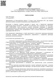 А12-5428/2022