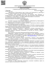 А32-50467/2021
