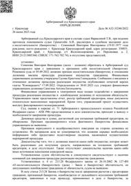 А32-33240/2022