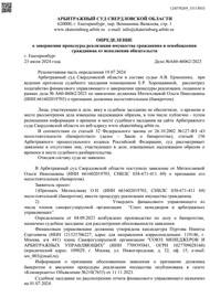 А60-46062/2023