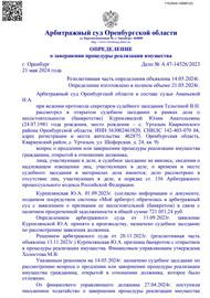 А47-14526/2023