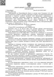 А45-20332/2023