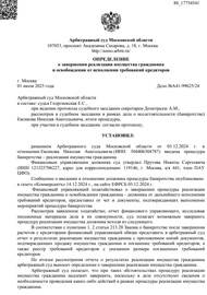 А41-99625/2024