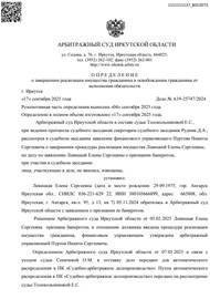 А19-25747/2024