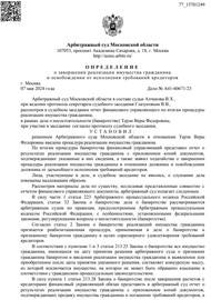 А41-60671/2023
