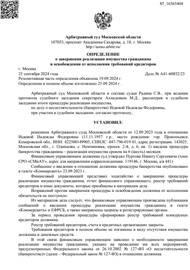 А41-63371/2024