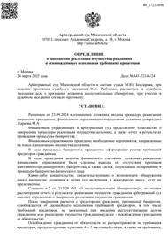 А41-72146/2024