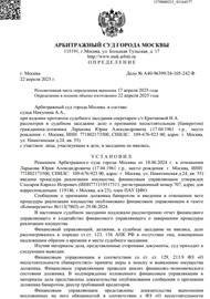 А40-96399/2024