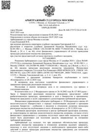 А40-275372/2024