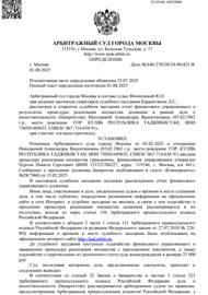 А40-270138/2024