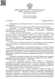 А31-2820/2025