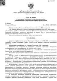 А41-32401/2025