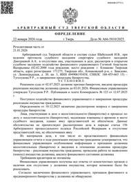 А66-5810/2025
