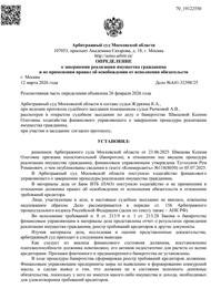 А41-32398/2025