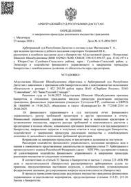 А15-4926/2025