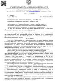 А72-11331/2025