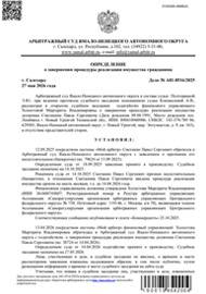 А81-8516/2025