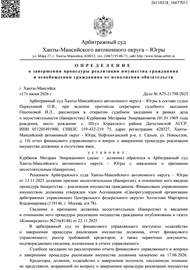А75-21798/2025