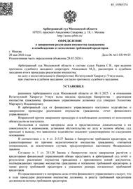 А41-83199/2025