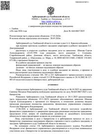 А64-8867/2025