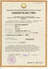 ИНН