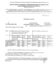 Сведения о доходах