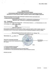 Справка об уплате налогов
