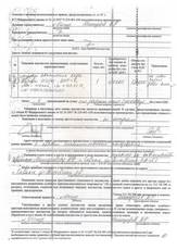 Акт ареста (опись) автомобиля