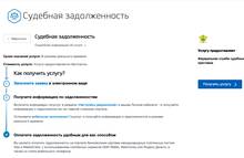 как узнать задолженность по алиментам через госуслуги другого человека. 5c02be63669e73518b608bc4f9a5820d. как узнать задолженность по алиментам через госуслуги другого человека фото. как узнать задолженность по алиментам через госуслуги другого человека-5c02be63669e73518b608bc4f9a5820d. картинка как узнать задолженность по алиментам через госуслуги другого человека. картинка 5c02be63669e73518b608bc4f9a5820d.