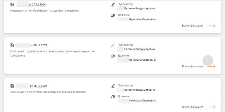 Ключевые события по ходу процедуры приводятся в разделе «Публикации».