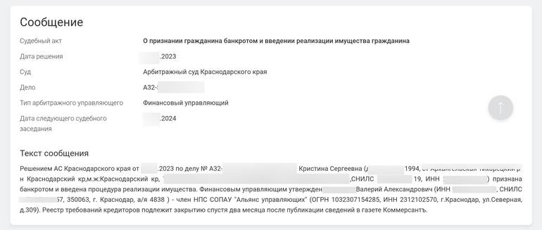 Каждую публикацию можно раскрыть и посмотреть детали.