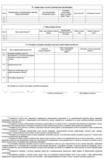 Акт о наложении ареста (описи имущества). Стр. 3.