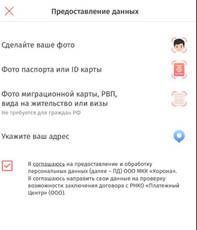 Список документов для оформления займа