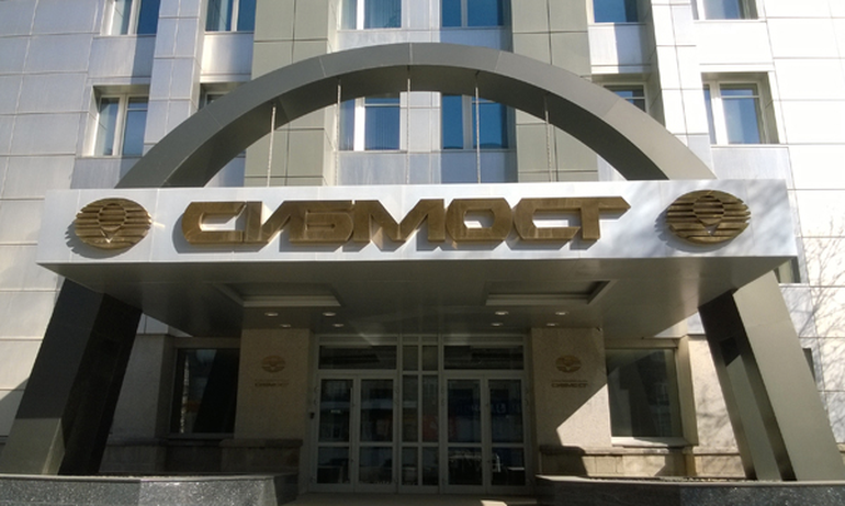 Банк требует признать банкротом владельца «Сибмоста».