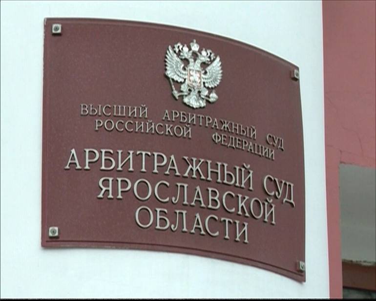 Количество дел о банкротстве в Ярославской области за год выросло на 50%. Количество дел о банкротстве в Ярославской области за год выросло на 50%.