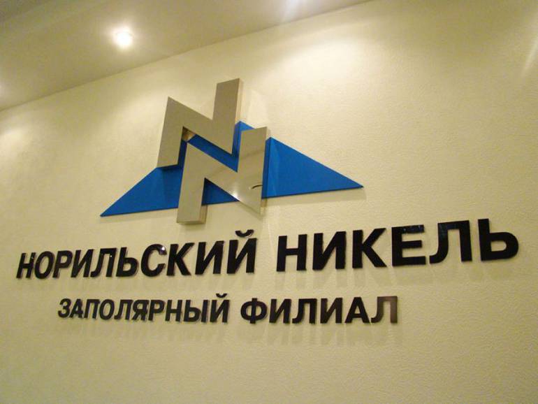 АС Москвы рассмотрит заявление «Lensa Limited» о банкротстве бывшего менеджера «Норильского никеля» АС Москвы рассмотрит заявление «Lensa Limited» о банкротстве бывшего менеджера «Норильского никеля»