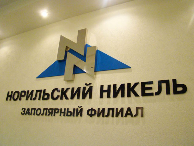 АС Москвы рассмотрит заявление «Lensa Limited» о банкротстве бывшего менеджера «Норильского никеля»