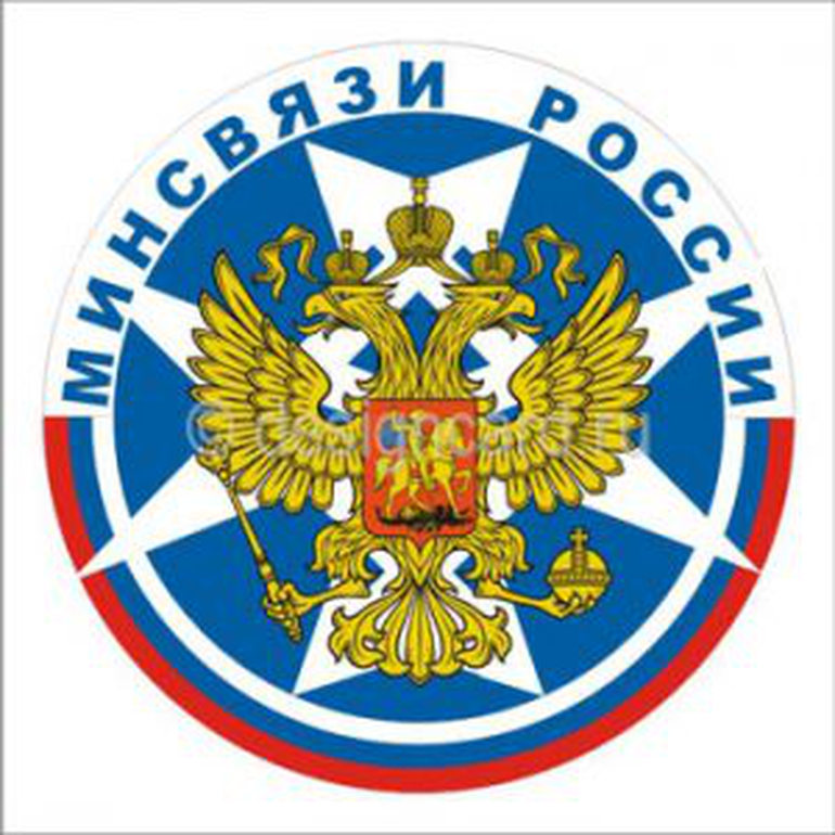Министерство связи - признать более 500 печатных СМИ социально значимыми.