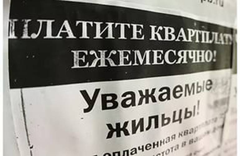 Александр Сидякин, депутат Единой России, выступил с предложением законодательно запретить продажу жилья с долгом по жилищно-коммунальным услугам. Александр Сидякин, депутат Единой России, выступил с предложением законодательно запретить продажу жилья с долгом по жилищно-коммунальным услугам.