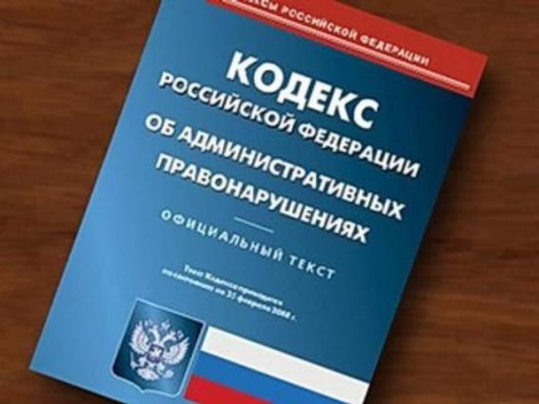 Поправки в КоАП Поправки в КоАП